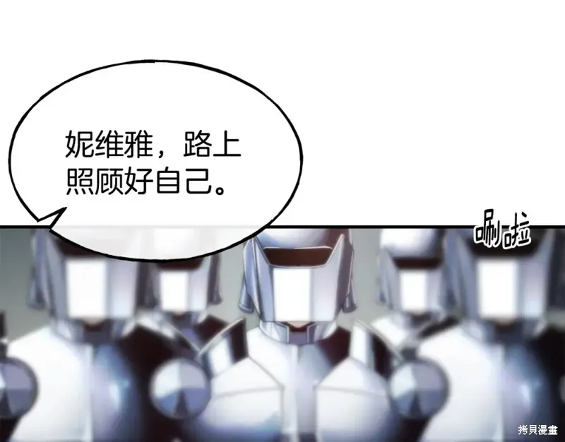 不是谁都能当恶女,第96话,第163张