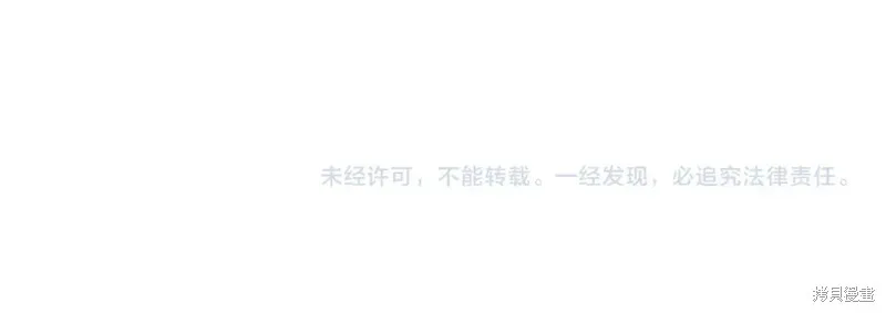 不是谁都能当恶女,第96话,第166张