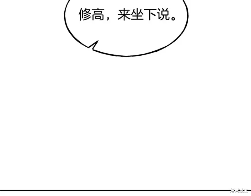 不是谁都能当恶女,第96话,第17张