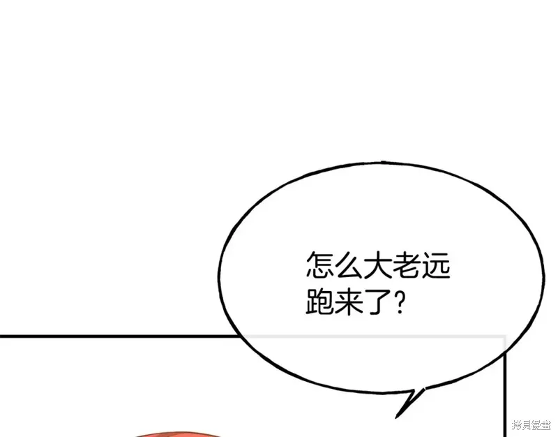 不是谁都能当恶女,第96话,第20张