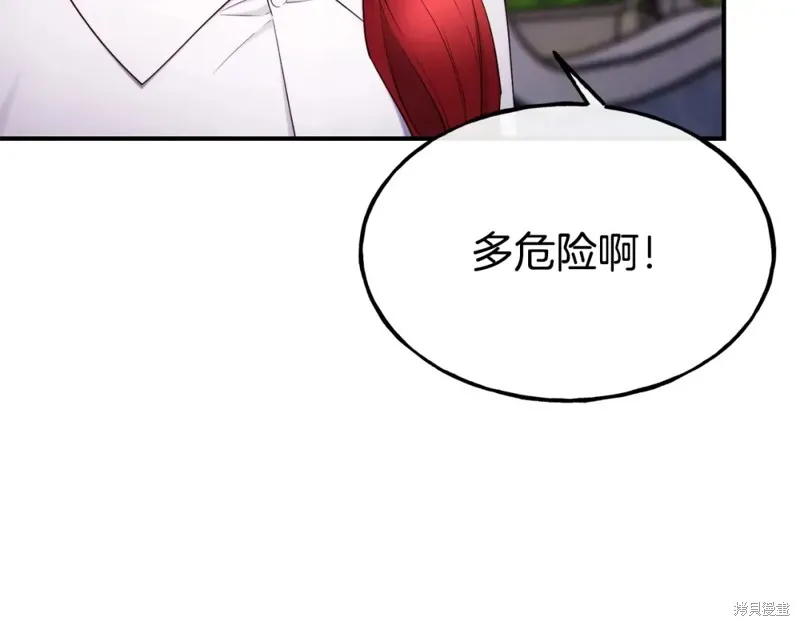 不是谁都能当恶女,第96话,第22张