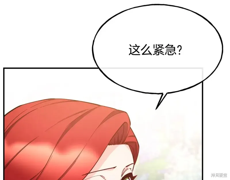 不是谁都能当恶女,第96话,第26张
