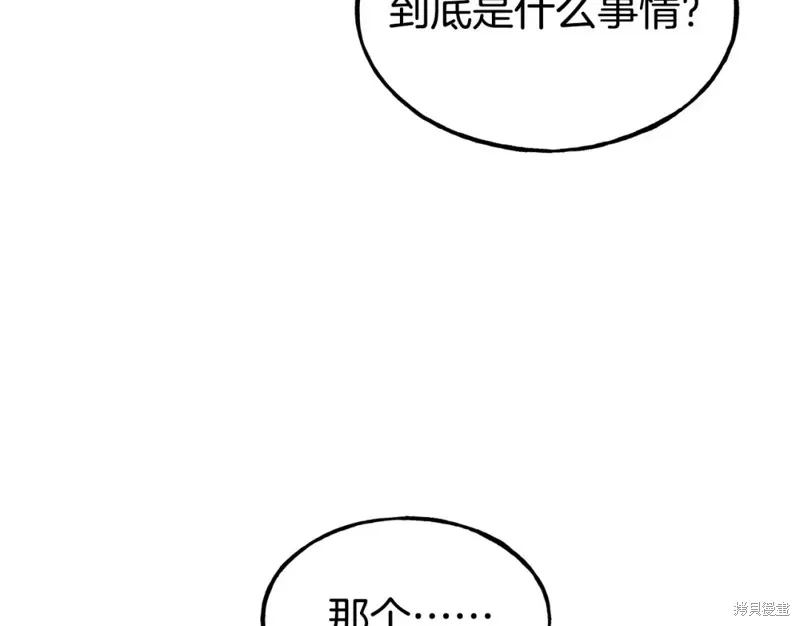 不是谁都能当恶女,第96话,第28张