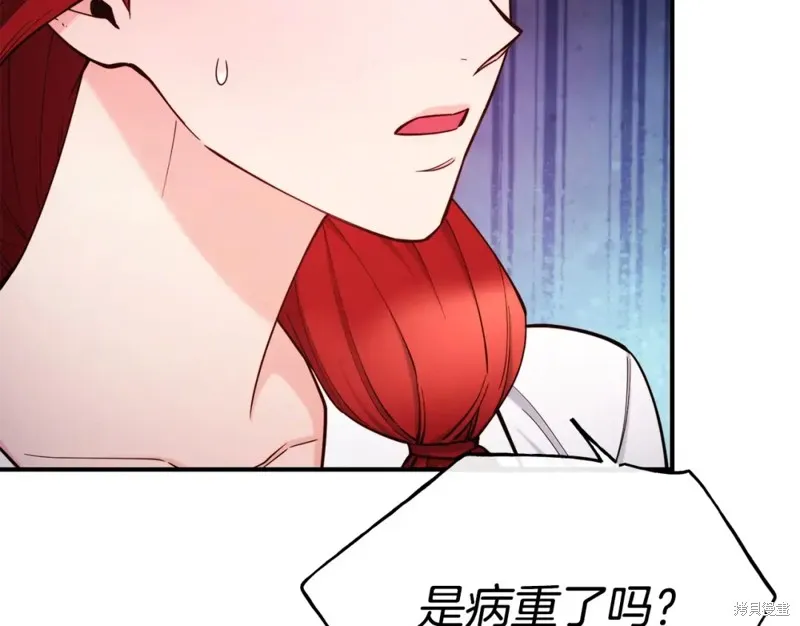 不是谁都能当恶女,第96话,第32张