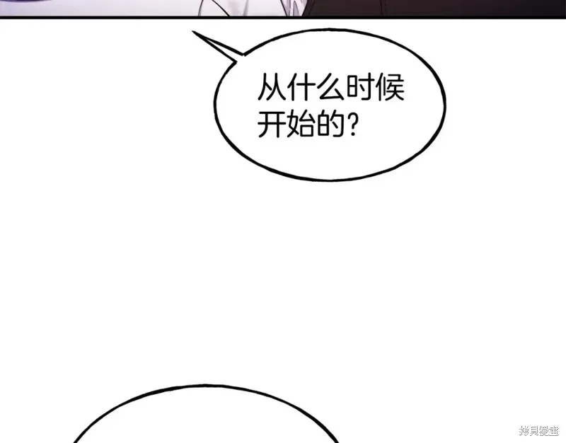 不是谁都能当恶女,第96话,第35张