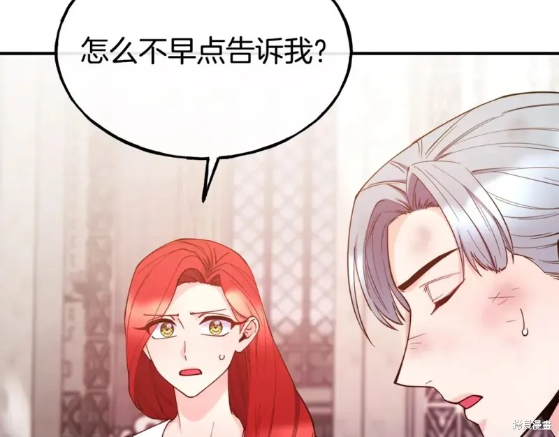 不是谁都能当恶女,第96话,第36张
