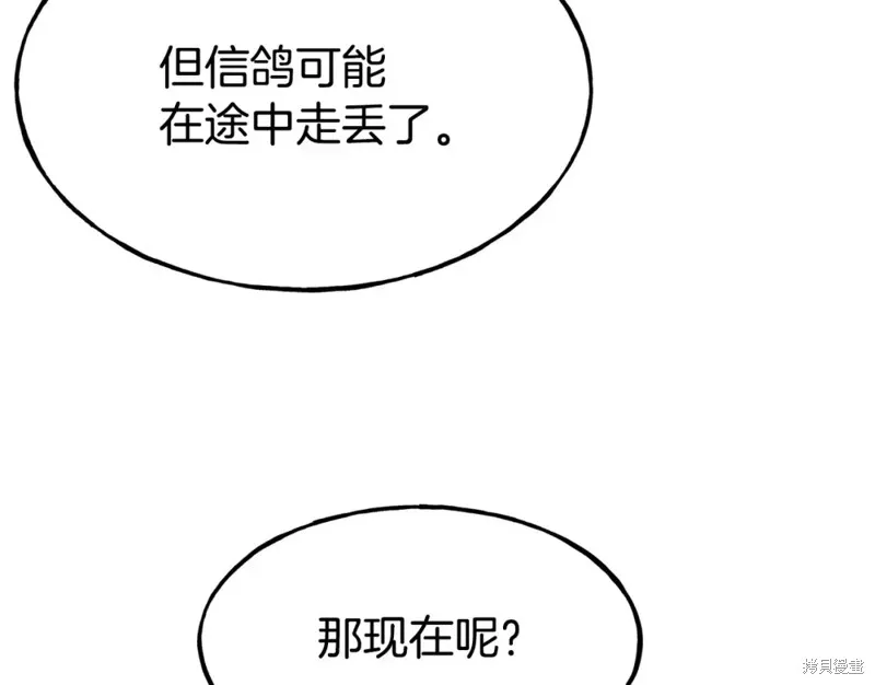不是谁都能当恶女,第96话,第43张