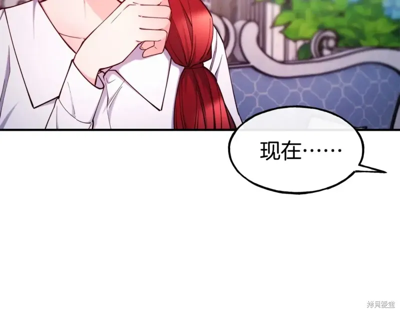 不是谁都能当恶女,第96话,第45张