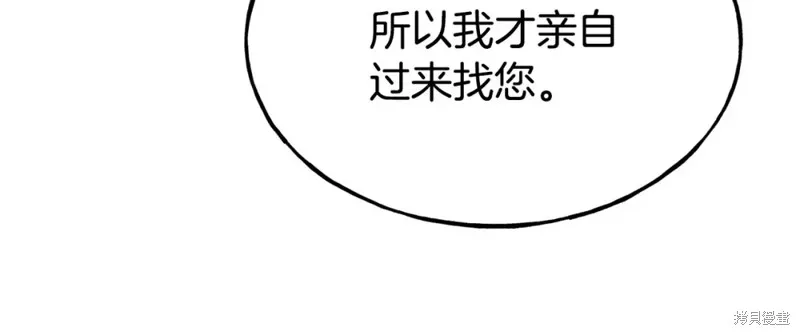 不是谁都能当恶女,第96话,第49张