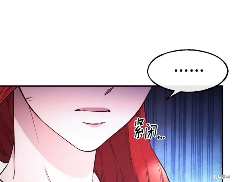 不是谁都能当恶女,第96话,第50张