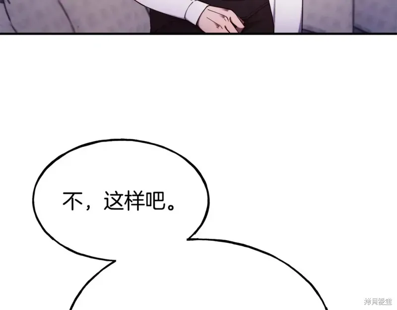 不是谁都能当恶女,第96话,第53张