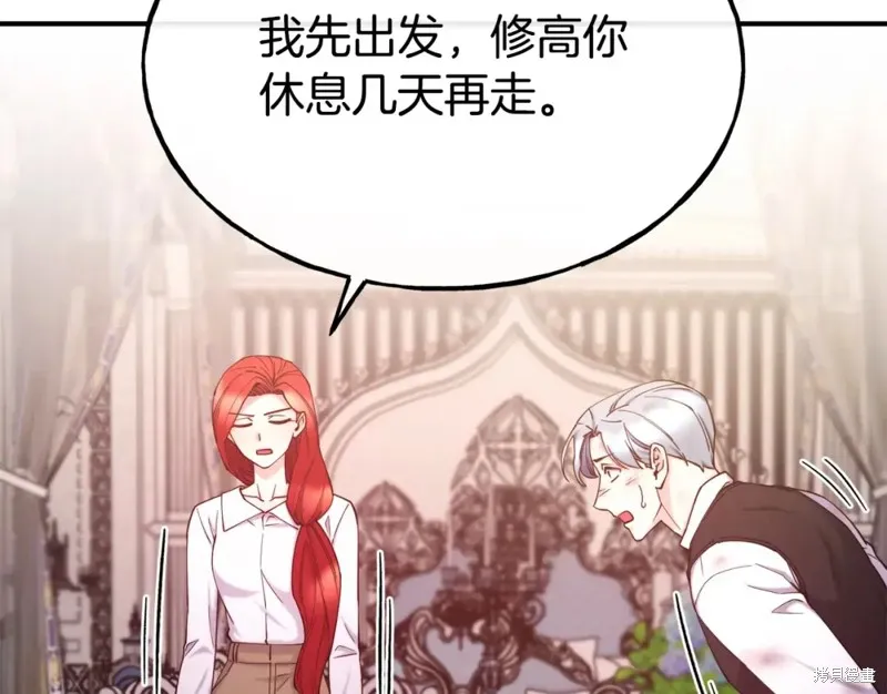 不是谁都能当恶女,第96话,第54张