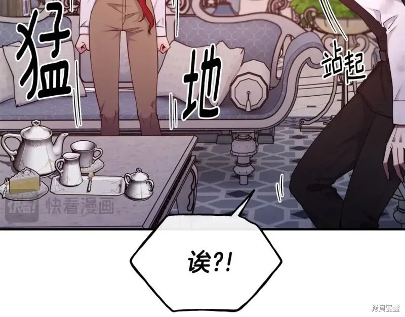 不是谁都能当恶女,第96话,第55张