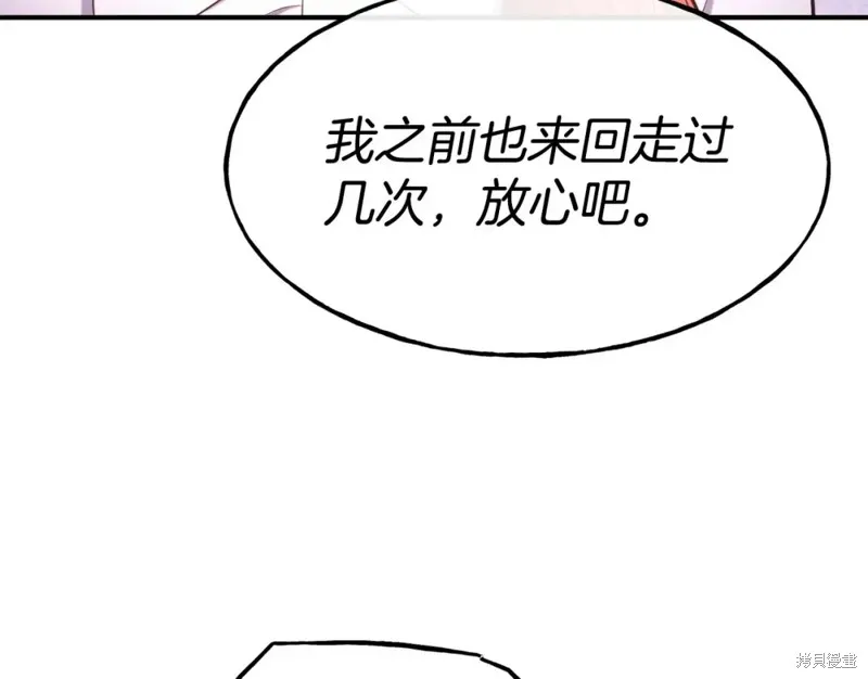 不是谁都能当恶女,第96话,第59张