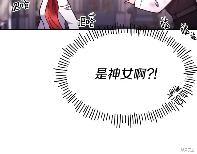 不是谁都能当恶女,第96话,第61张