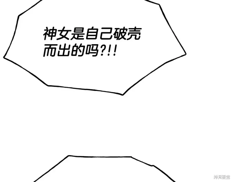 不是谁都能当恶女,第96话,第64张