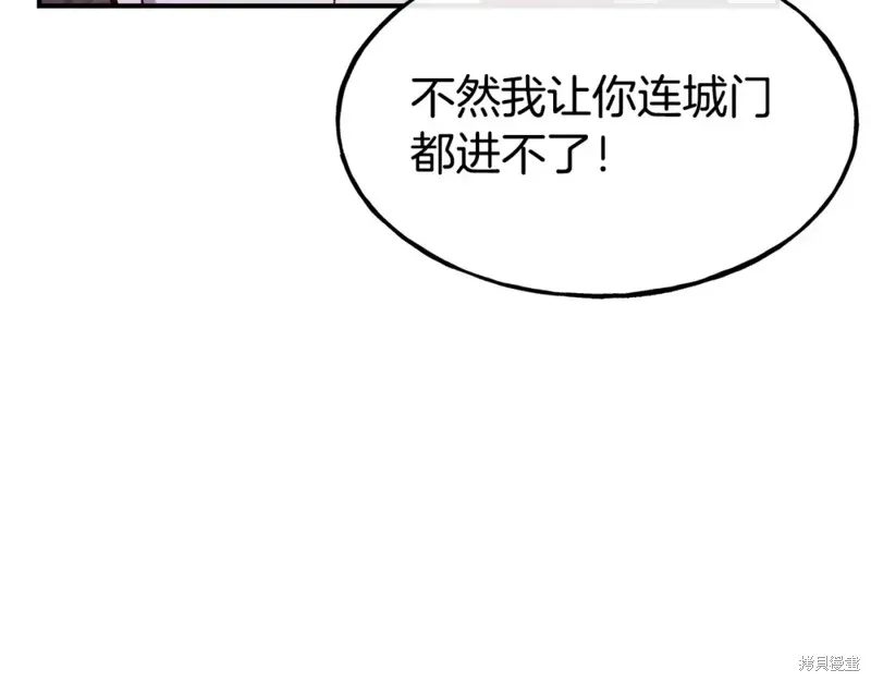 不是谁都能当恶女,第96话,第70张
