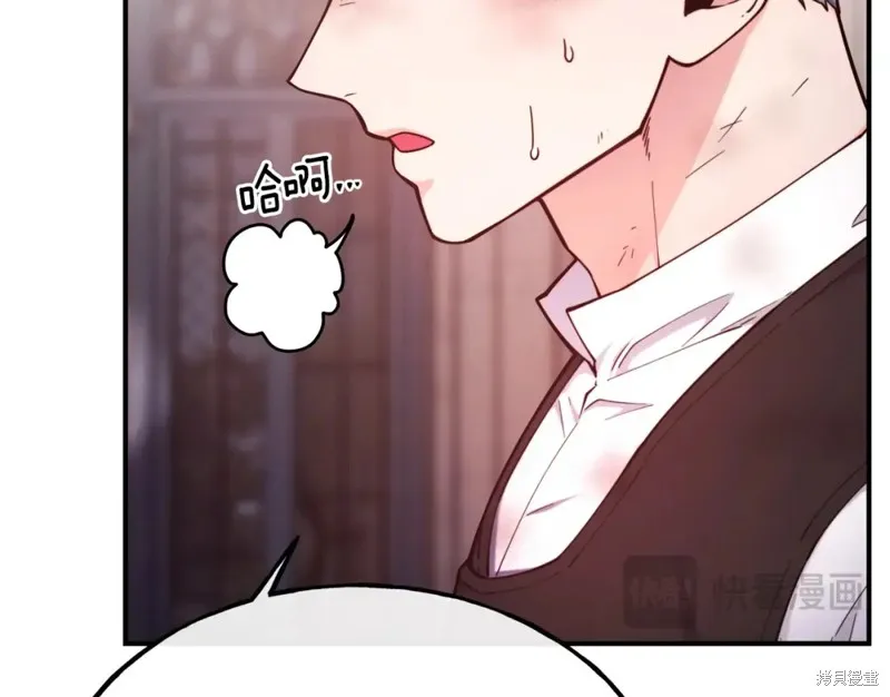 不是谁都能当恶女,第96话,第72张