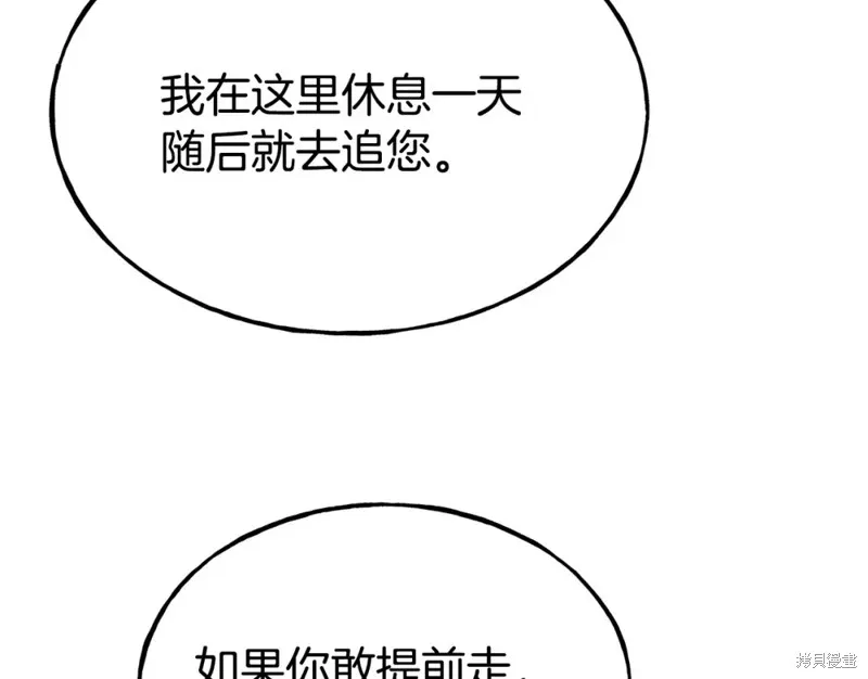 不是谁都能当恶女,第96话,第73张