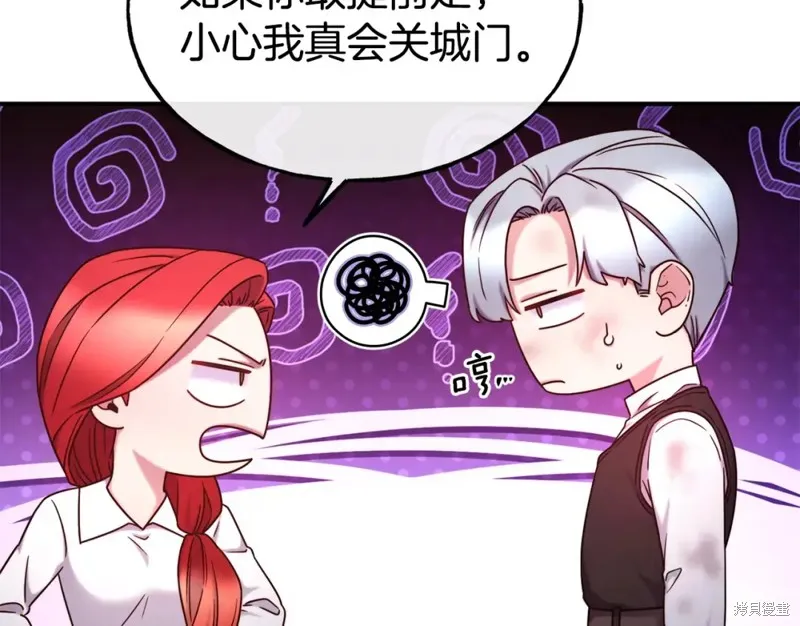 不是谁都能当恶女,第96话,第74张