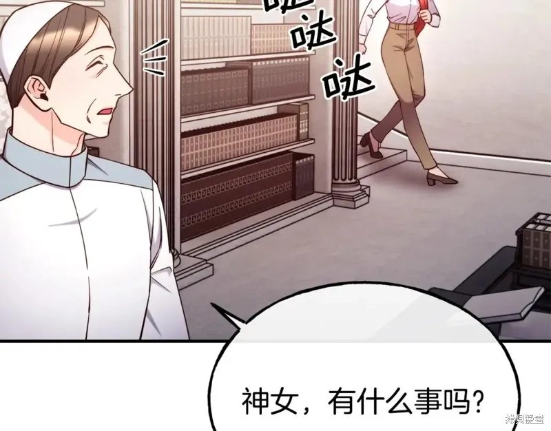 不是谁都能当恶女,第96话,第85张