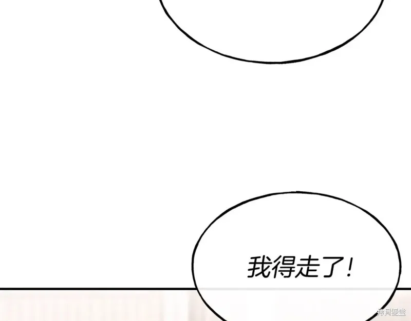 不是谁都能当恶女,第96话,第86张