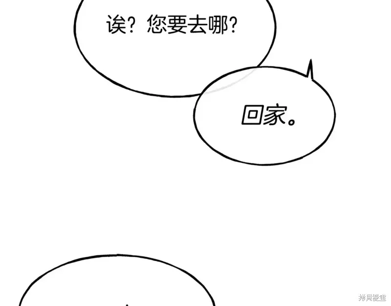 不是谁都能当恶女,第96话,第88张