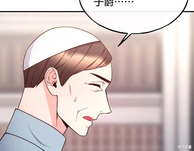 不是谁都能当恶女,第96话,第92张