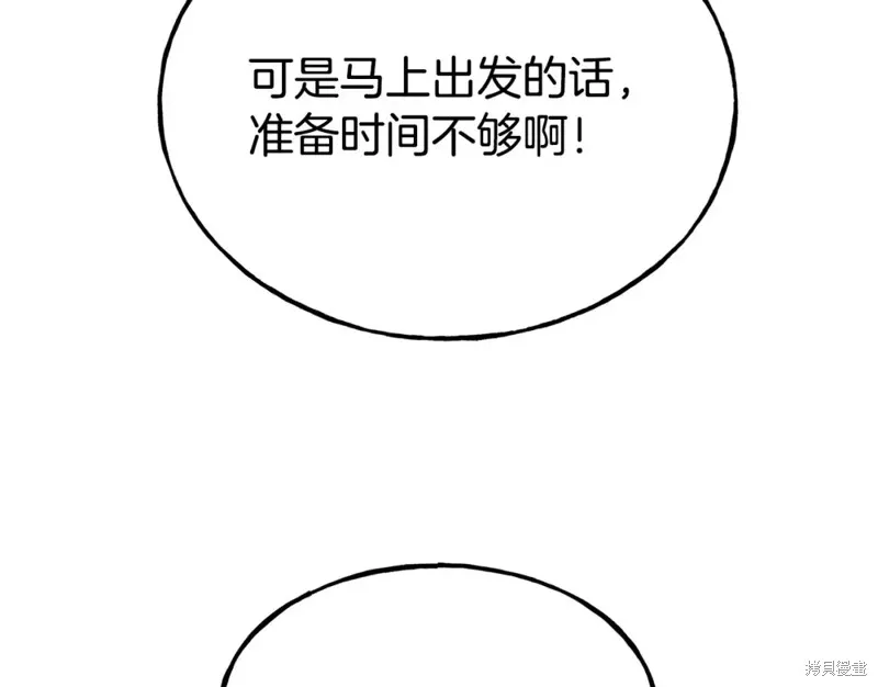 不是谁都能当恶女,第96话,第97张