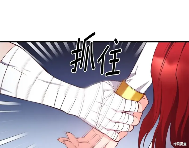 不是谁都能当恶女,第92话,第100张
