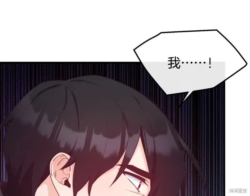 不是谁都能当恶女,第92话,第105张