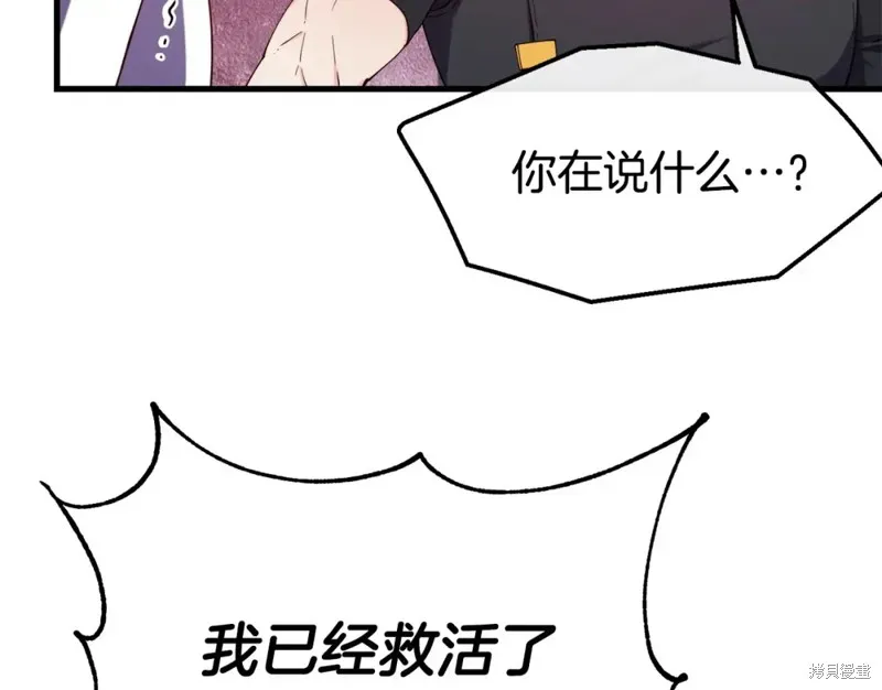 不是谁都能当恶女,第92话,第116张
