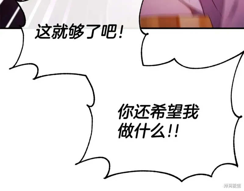 不是谁都能当恶女,第92话,第119张
