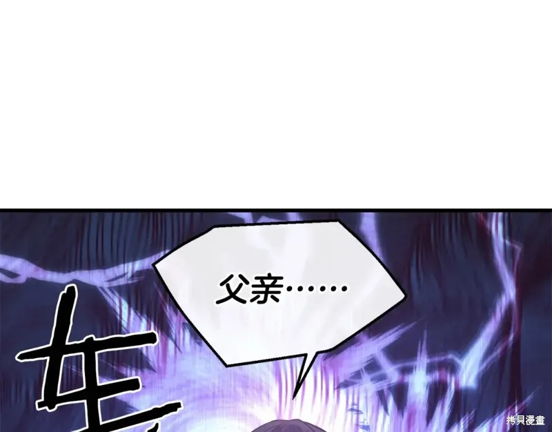 不是谁都能当恶女,第92话,第120张