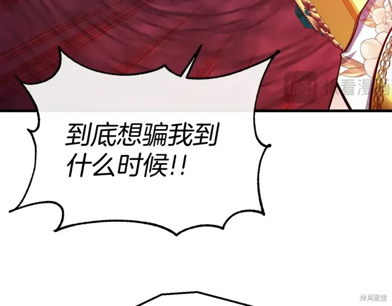 不是谁都能当恶女,第92话,第127张
