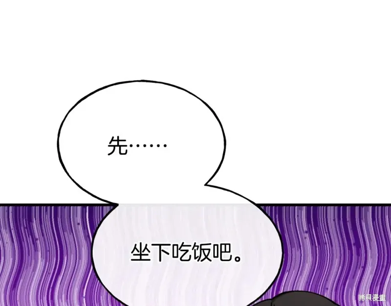 不是谁都能当恶女,第92话,第13张