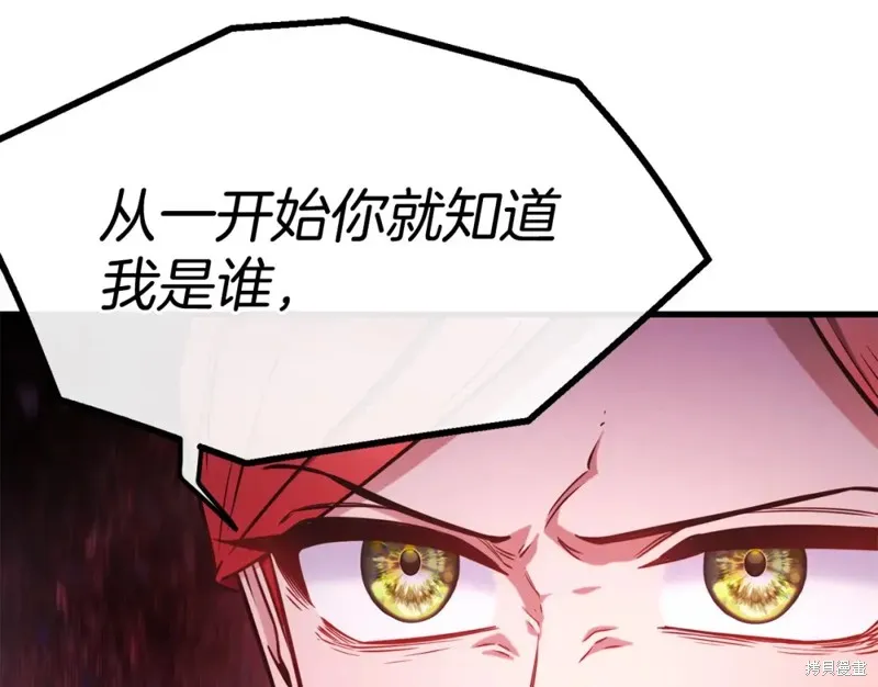 不是谁都能当恶女,第92话,第133张
