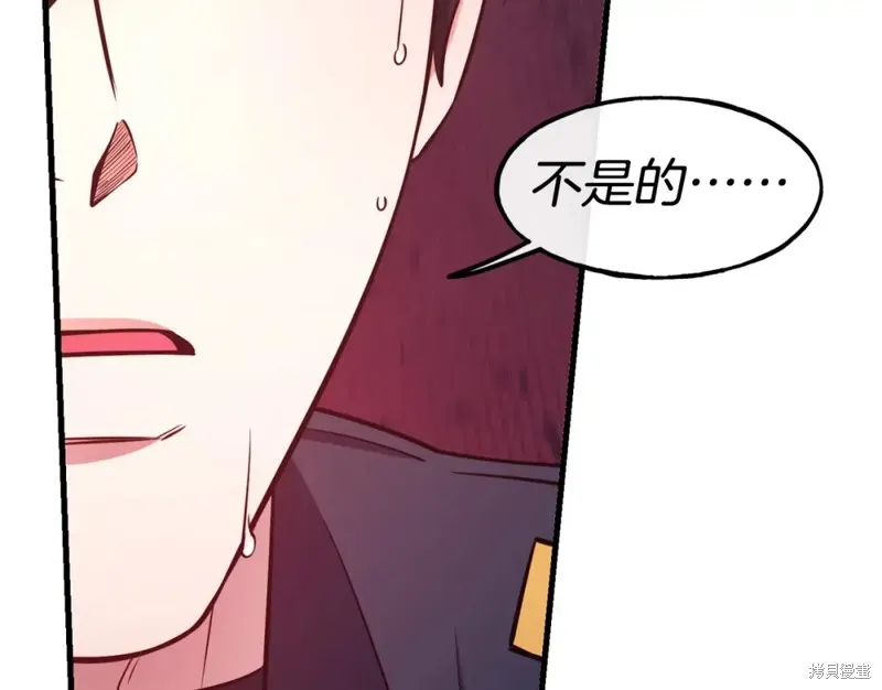不是谁都能当恶女,第92话,第140张