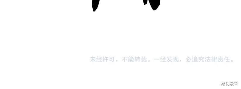 不是谁都能当恶女,第92话,第151张