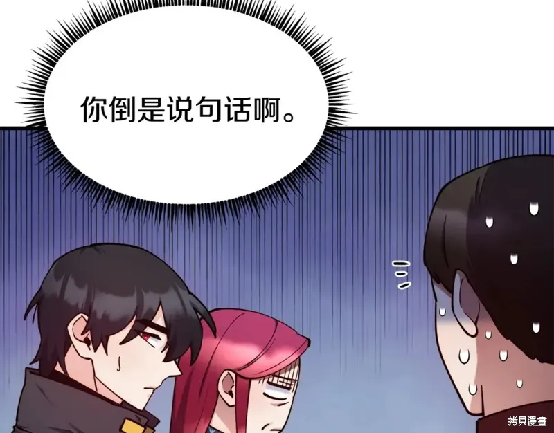 不是谁都能当恶女,第92话,第17张