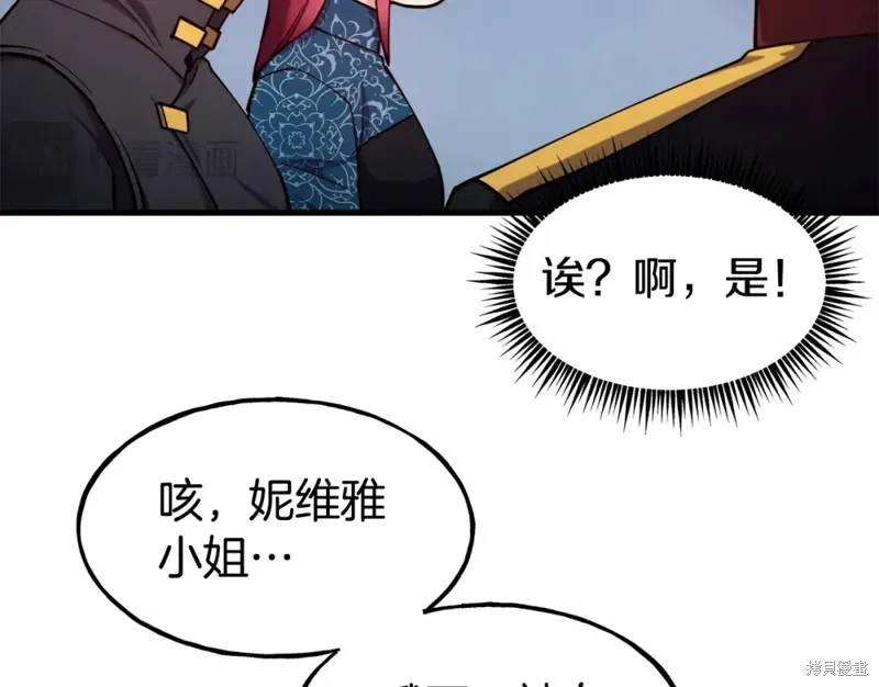 不是谁都能当恶女,第92话,第18张