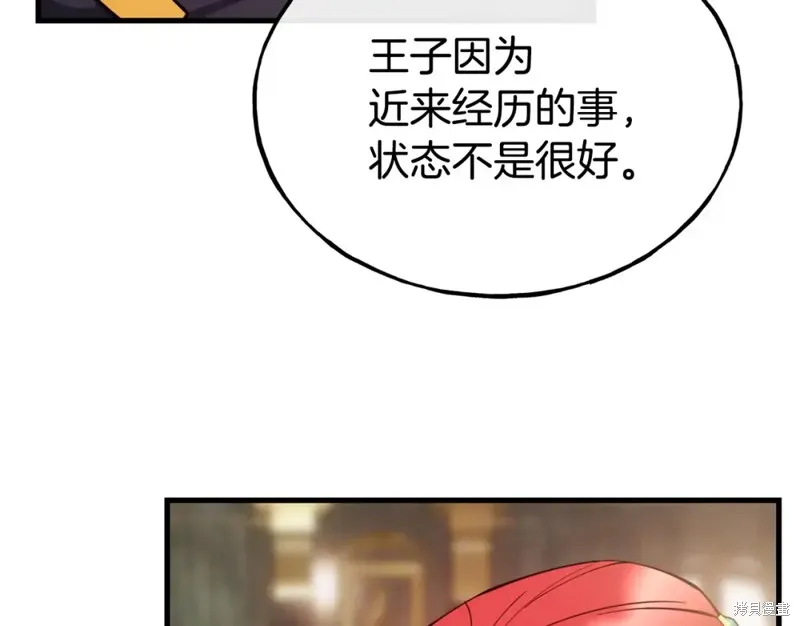 不是谁都能当恶女,第92话,第24张