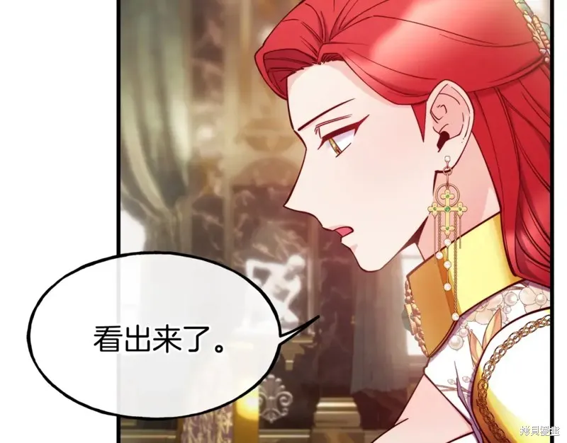不是谁都能当恶女,第92话,第25张