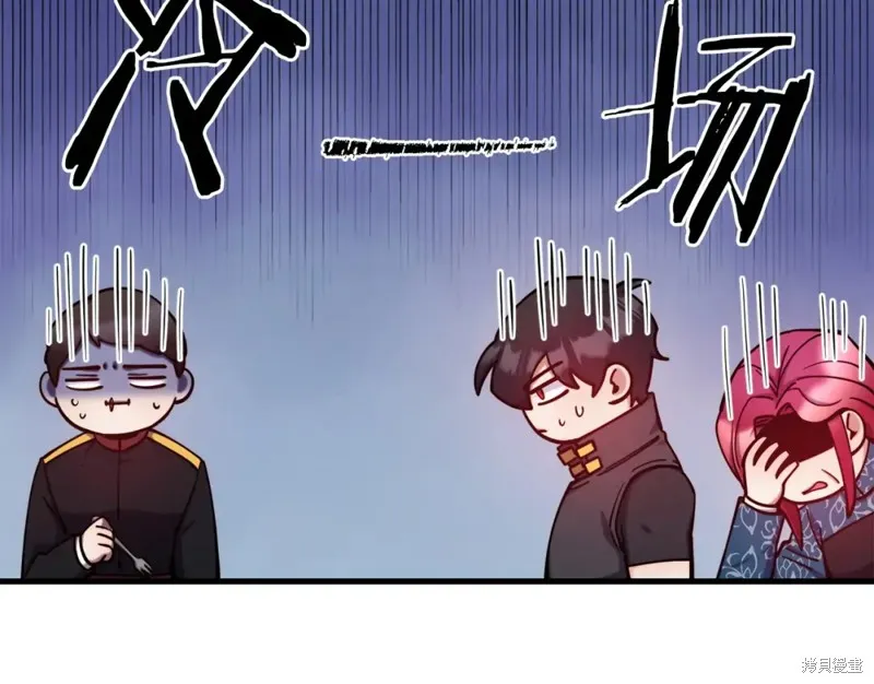不是谁都能当恶女,第92话,第27张