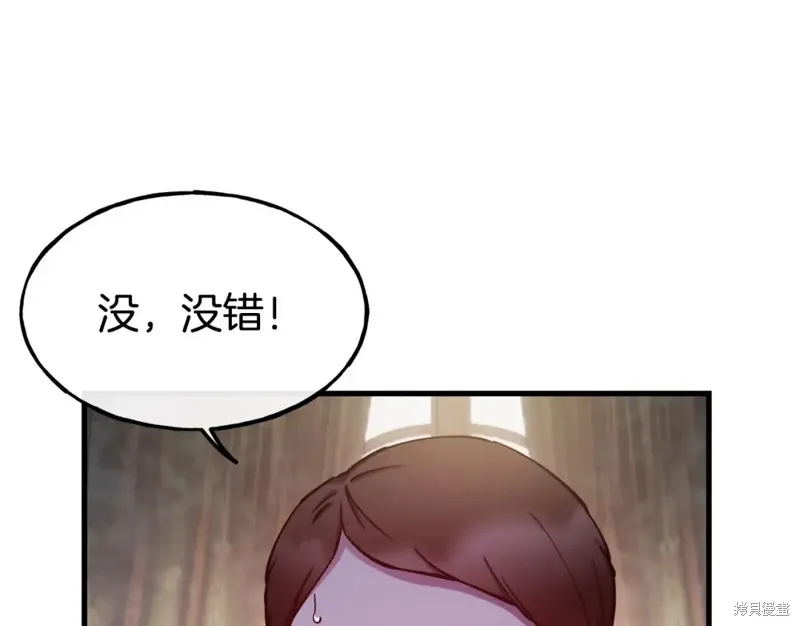 不是谁都能当恶女,第92话,第28张