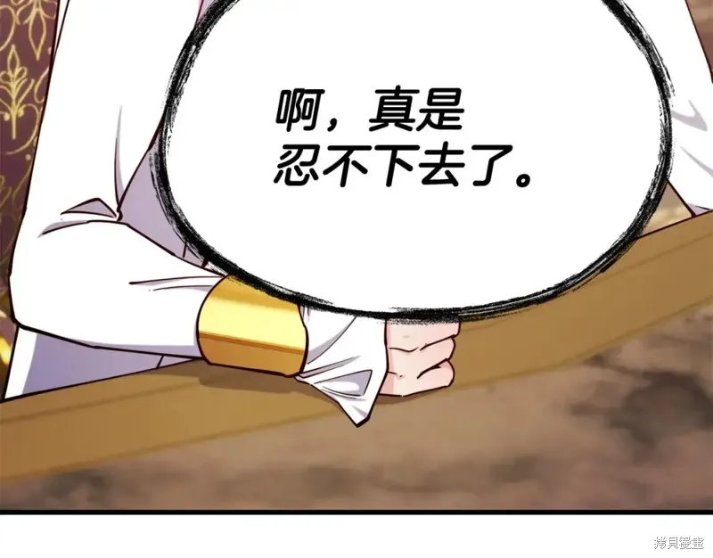 不是谁都能当恶女,第92话,第34张