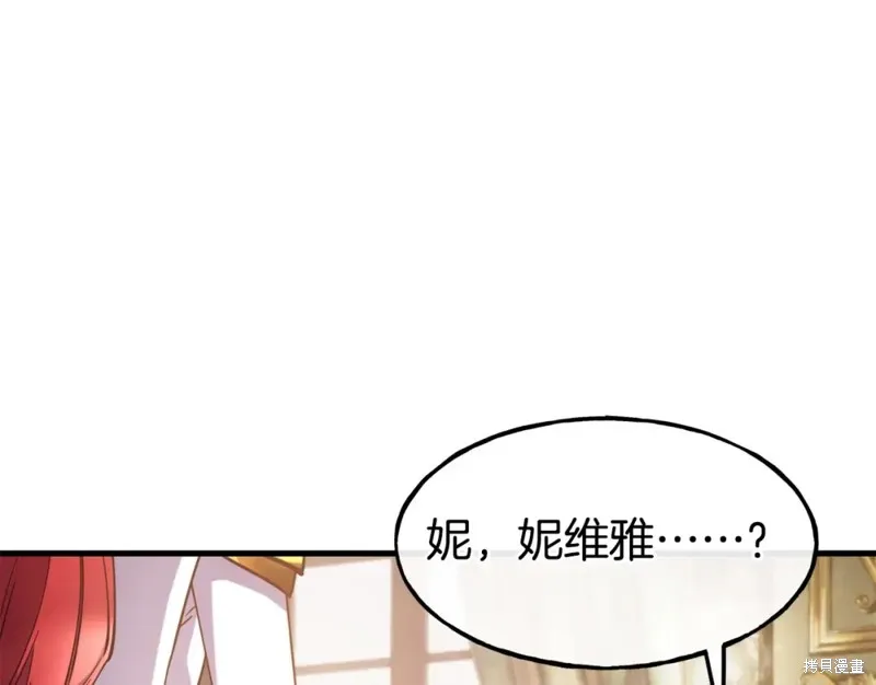不是谁都能当恶女,第92话,第35张