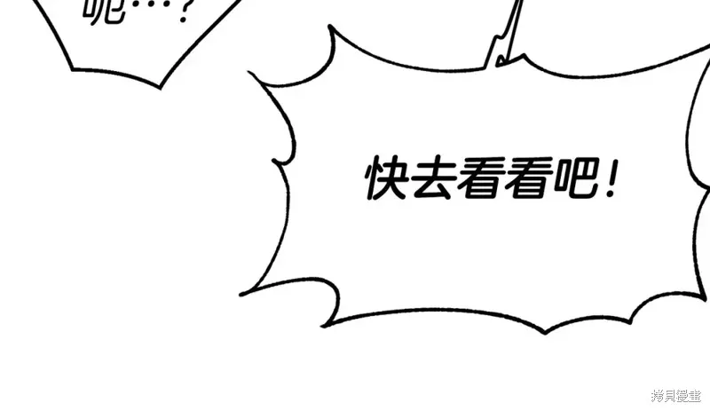 不是谁都能当恶女,第92话,第44张