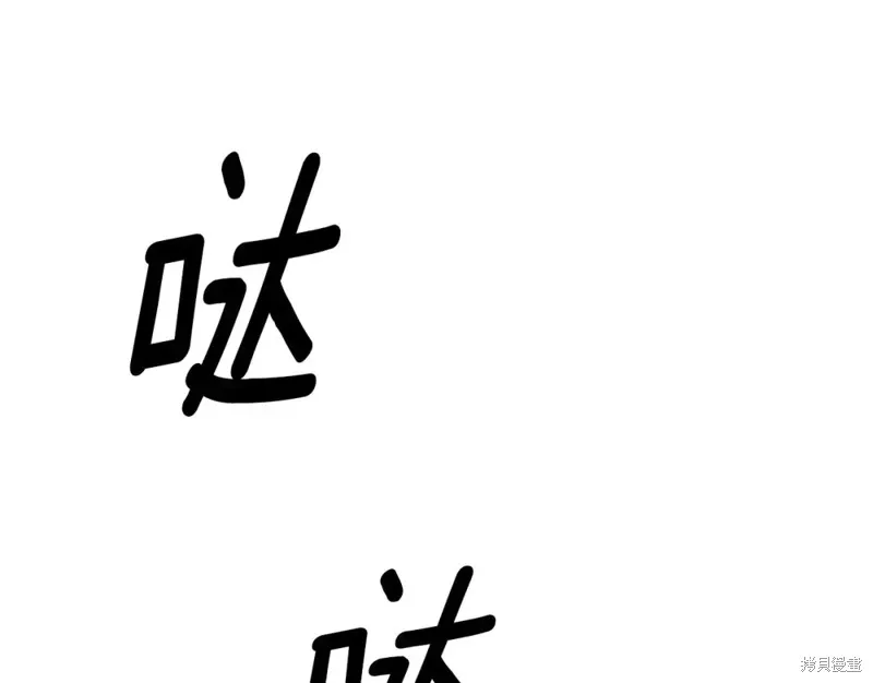不是谁都能当恶女,第92话,第45张