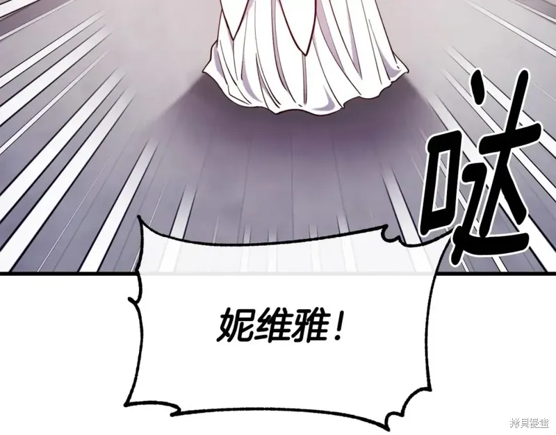 不是谁都能当恶女,第92话,第48张